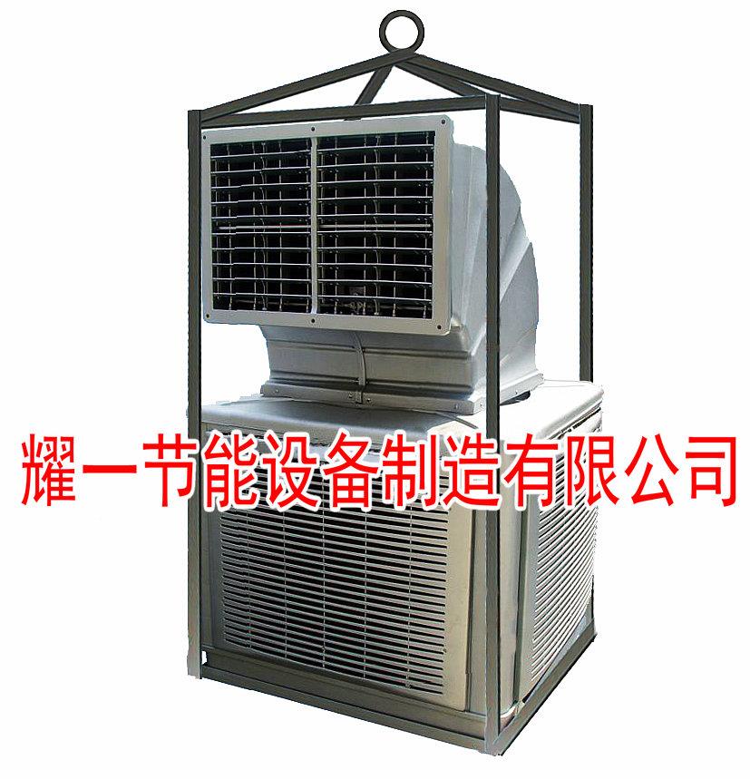 冷風機(ji)-石油鑽井冷風機(ji)-冷氣機